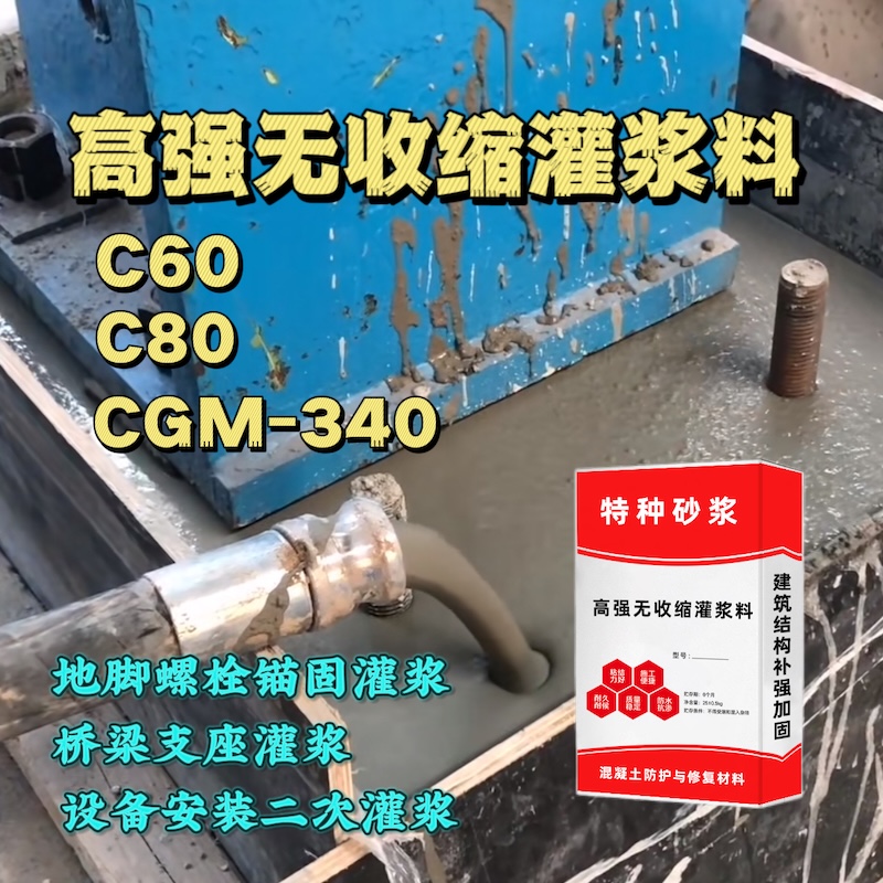 诸暨灌浆料施工需要振捣吗？